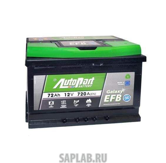 Купить запчасть AUTOPART - 202 