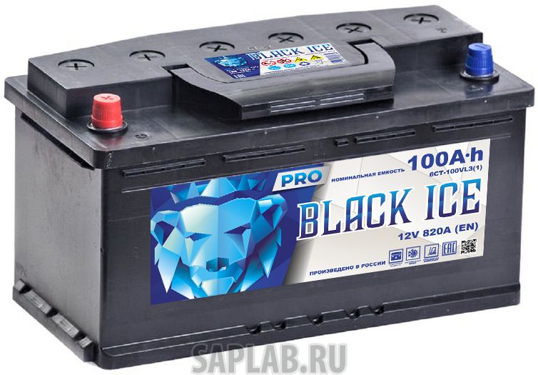 Купить запчасть BLACK_ICE - BIC10011 