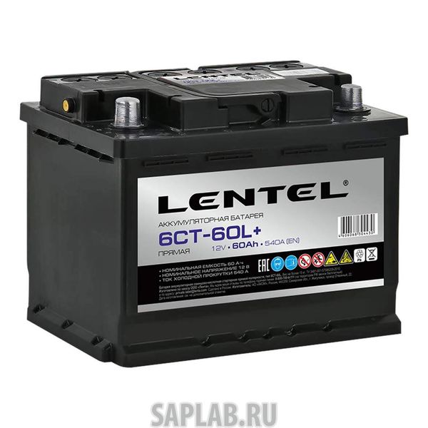 Купить запчасть LENTEL - 4606068304430 