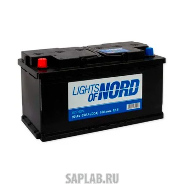 Купить запчасть LIGHTS_OF_NORD - 6CT90N 