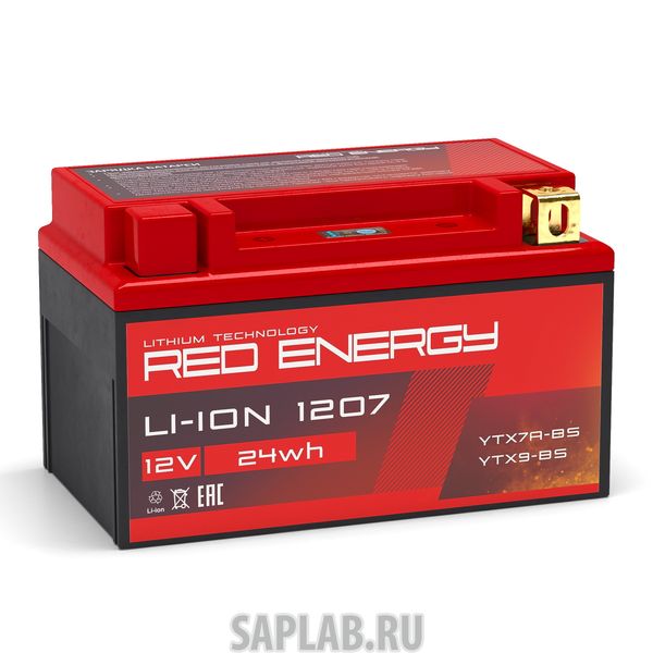 Купить запчасть RED_ENERGY - 1628 