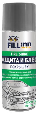 Купить запчасть FILL INN - FL064 